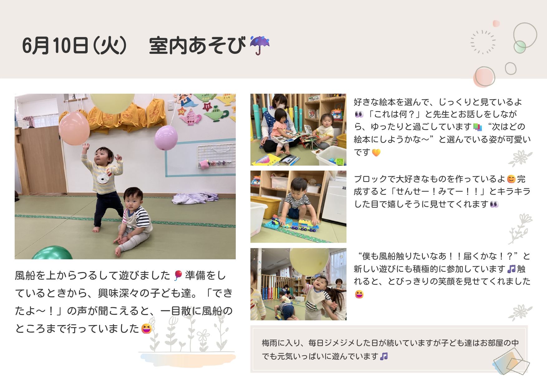室内あそび😊